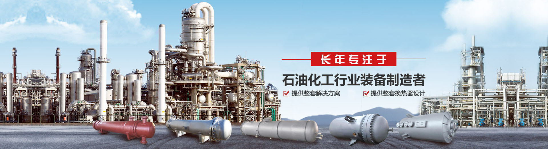 企業(yè)簡(jiǎn)介